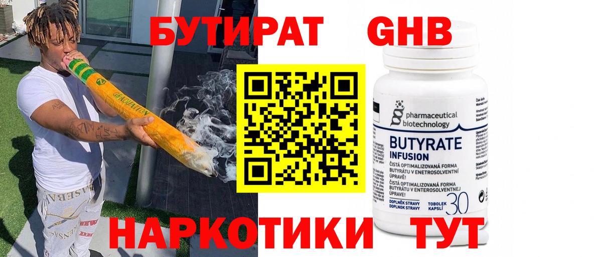Камень-на-Оби  Бутират вода  Вход с VPN 