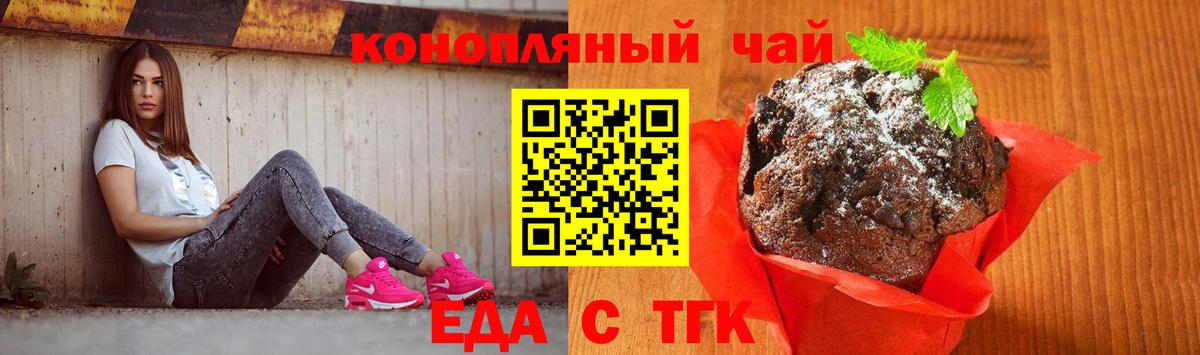 Canna-Cookies марихуана  Вход с VPN  Камень-на-Оби 