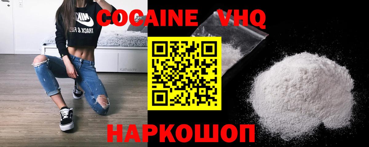 КОКАИН Эквадор  Cocaine FishScale  Cocaine  Камень-на-Оби  Вход с VPN 