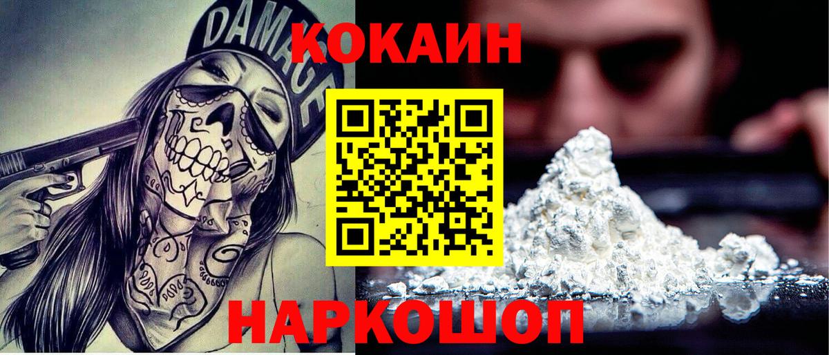 КОКАИН 97% Камень-на-Оби