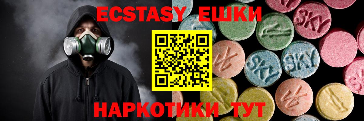 Экстази  Вход с VPN  Камень-на-Оби  ЭКСТАЗИ Дубай  Экстази ешки 