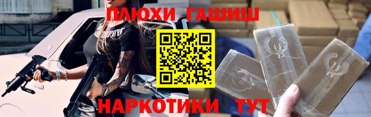 Камень-на-Оби  Гашиш  Гашиш Premium  Вход с VPN  Гашиш Premium 