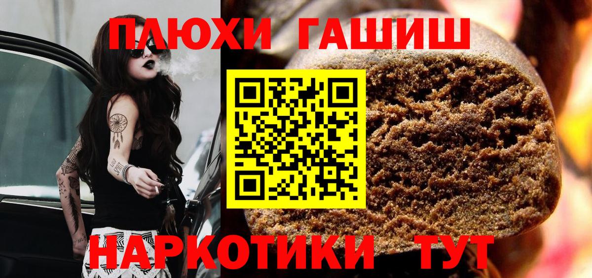 ГАШИШ Изолятор Камень-на-Оби