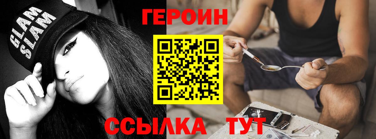 Камень-на-Оби  ГЕРОИН  Вход с VPN  ГЕРОИН герыч 