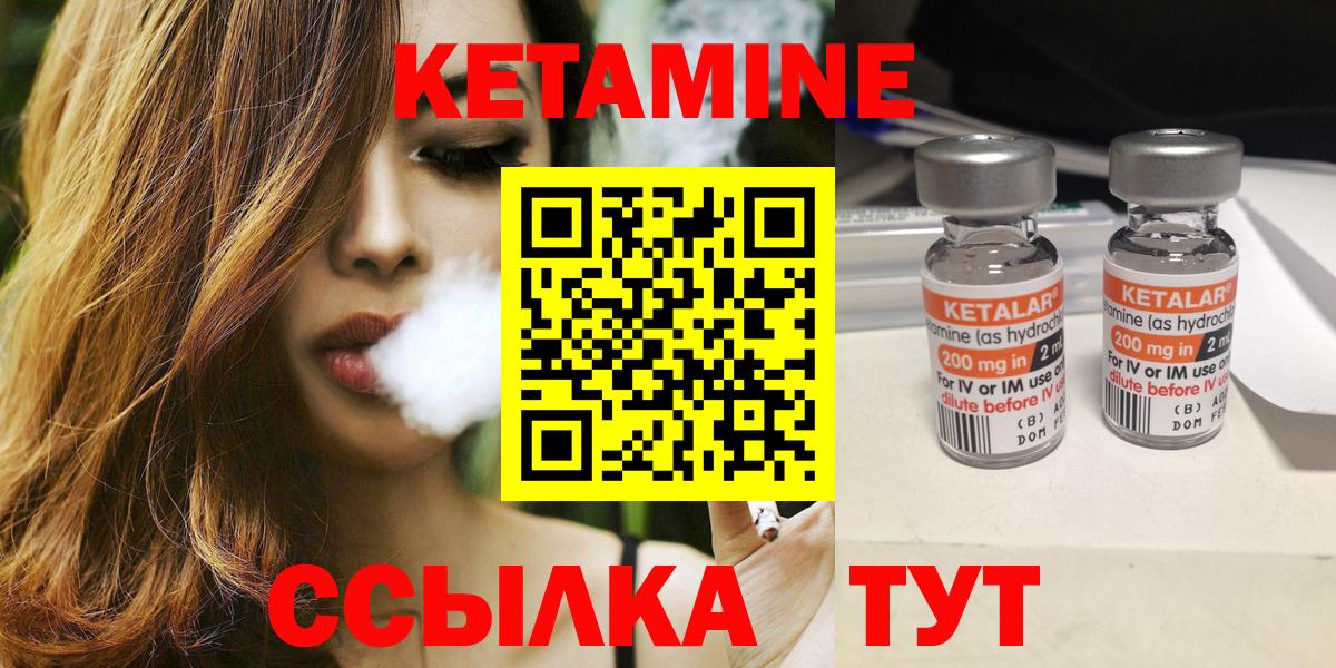 Камень-на-Оби  КЕТАМИН ketamine  Вход с VPN 