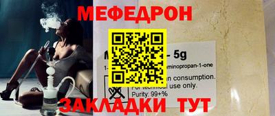 мяу мяу мука Беслан