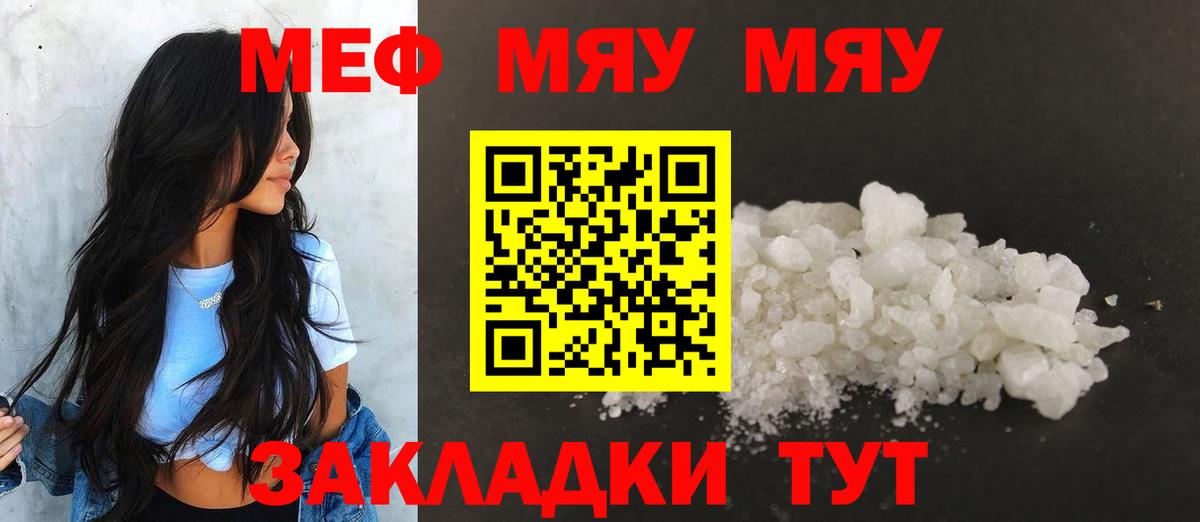 Камень-на-Оби  Мефедрон 4 MMC  Вход с VPN  МЕФ  МЯУ-МЯУ 4 MMC 