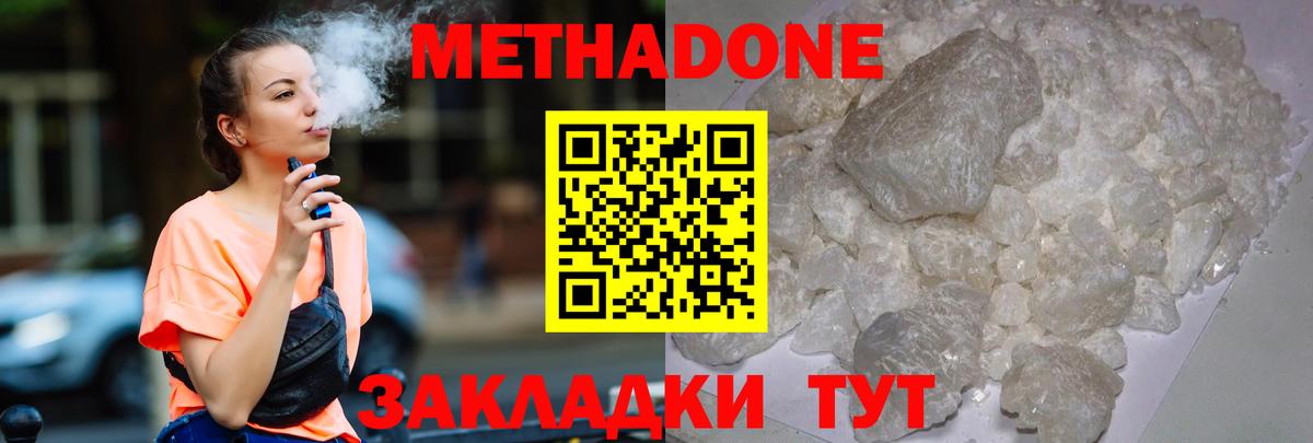 Камень-на-Оби  Метадон кристалл  МЕТАДОН мёд  Вход с VPN 